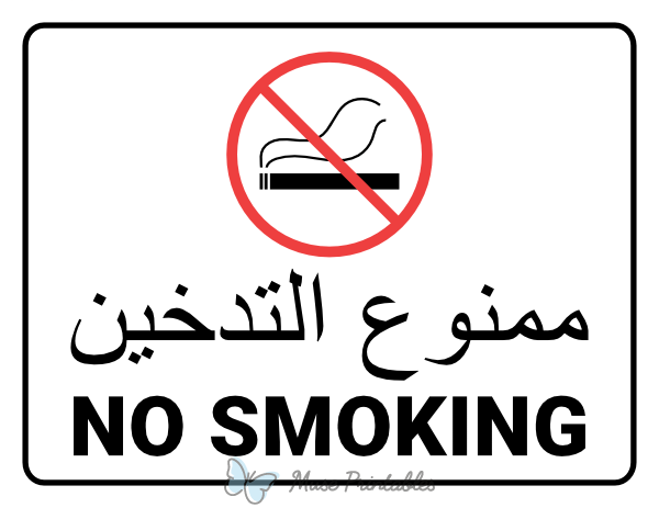 Bilingual Arabic and English No Smoking Sign